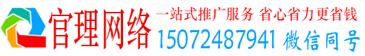 册亨官理信息流运营